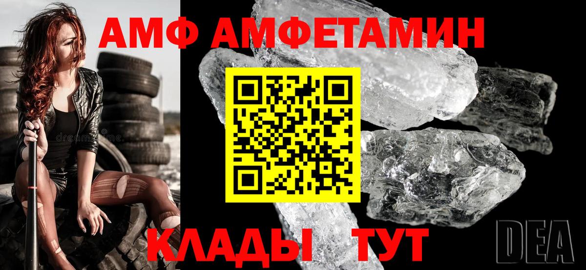 Amphetamine 98% Кохма