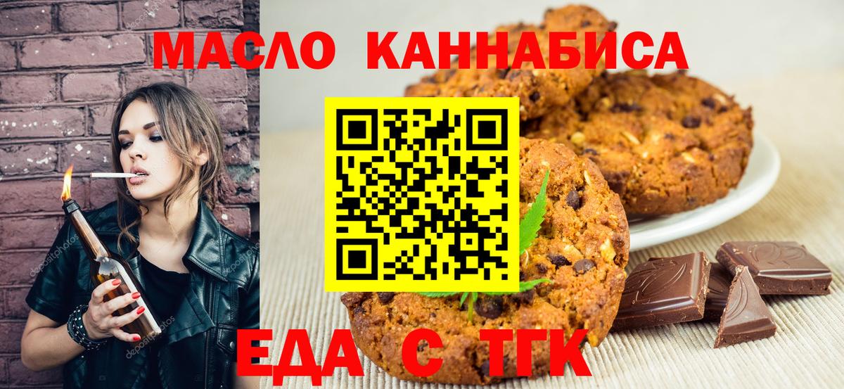 Canna-Cookies марихуана  Вход с VPN  Кохма 