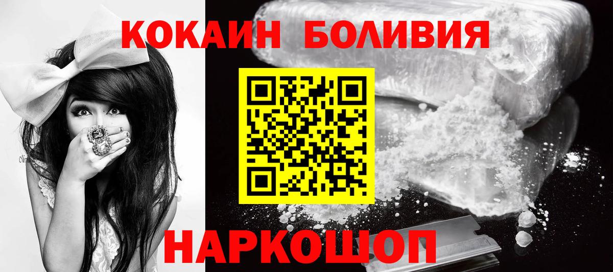 Кохма  Кокаин Колумбийский  Вход с VPN  КОКАИН Эквадор 