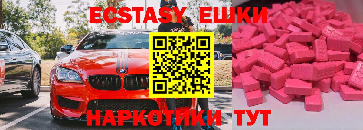 Экстази Punisher  ЭКСТАЗИ XTC  Вход с VPN  Кохма 