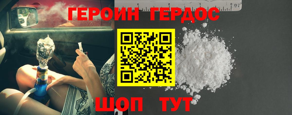 Героин герыч  Героин  Кохма  Вход с VPN 