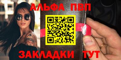 ALPHA-PVP Заводоуковск
