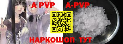 ALPHA-PVP Заводоуковск