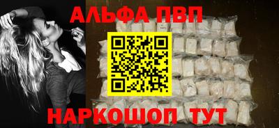 альфа пвп Жуковский