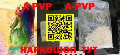 альфа пвп Жуковский