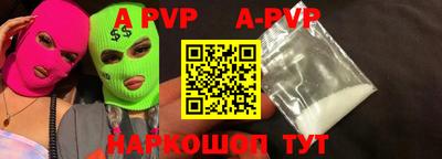ALPHA-PVP Заводоуковск