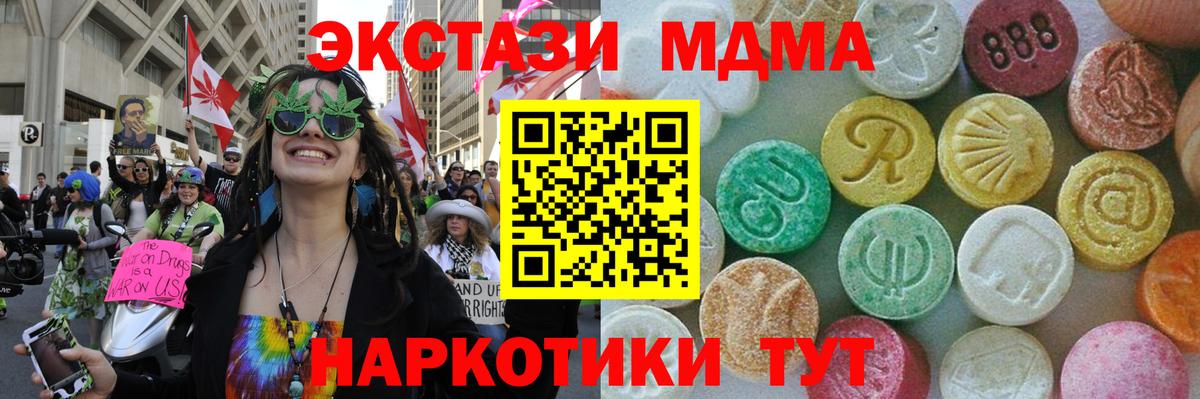 MDMA crystal  MDMA молли  Кохма  Вход с VPN 