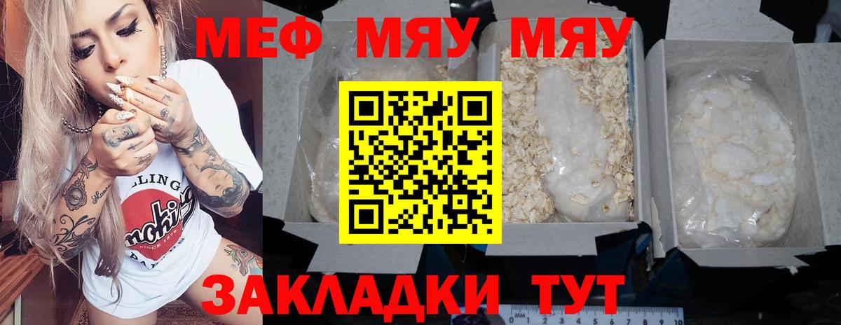 МЕФ мука Кохма