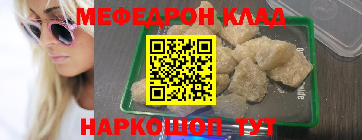 Мефедрон мука  МЕФ 4 MMC  Кохма  МЯУ-МЯУ  Вход с VPN 
