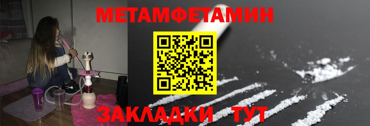 Метамфетамин витя Кохма