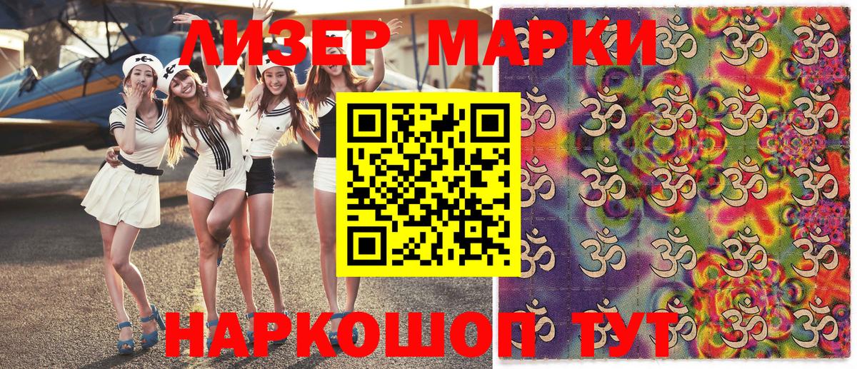Марки 25I-NBOMe  Марки NBOMe 1500мкг  Марки NBOMe 1500мкг  Вход с VPN  Кохма 