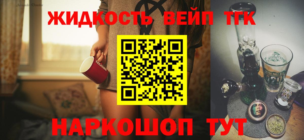 Дистиллят ТГК концентрат Кохма