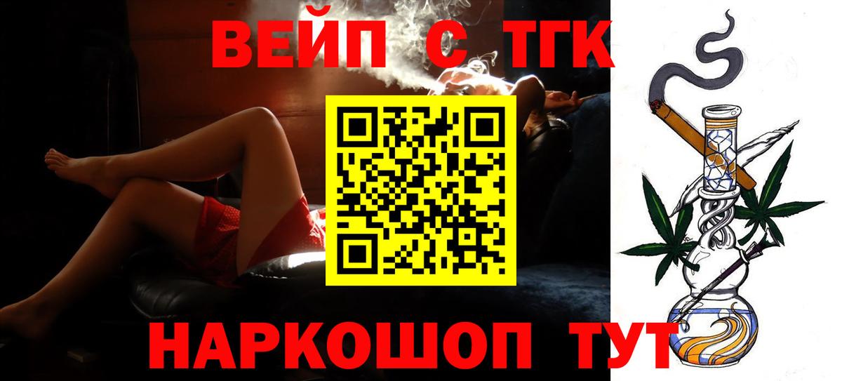 Дистиллят ТГК вейп с тгк  Вход с VPN  Кохма 
